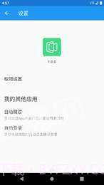 动画时长调节器app截图2 动画时长调节器app截图2