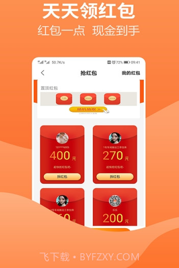 小说录入接单截图3