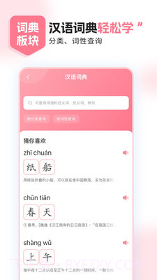 小孩子点读(鲤鱼辅导)截图3