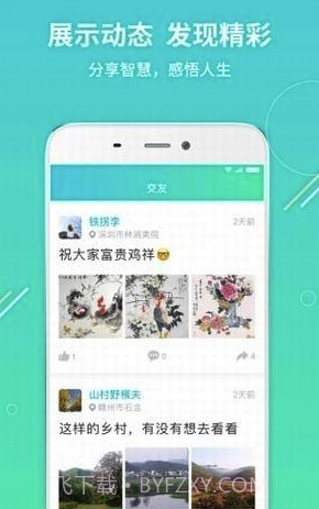 我有伴app(我有伴中老年交友)V2.3.1 最新版截图1