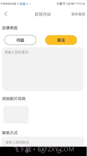 吉蜂达即配(吉蜂达即配同城物流)V1.1.10 安卓最新版截图1 吉蜂达即配(吉蜂达即配同城物流)V1.1.10 安卓最新版截图1