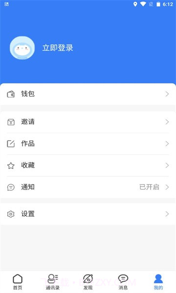 易启点截图4