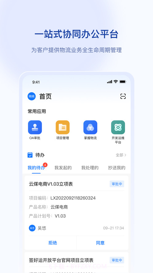 签好运截图1 签好运截图1