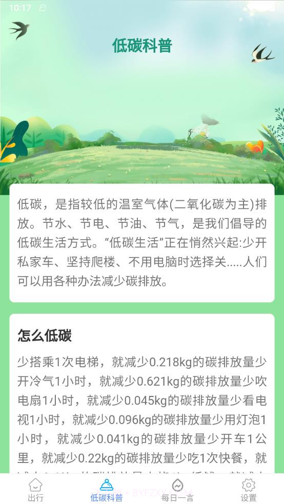 多宝好走路截图3 多宝好走路截图3