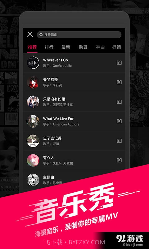 闪咖手机版截图2