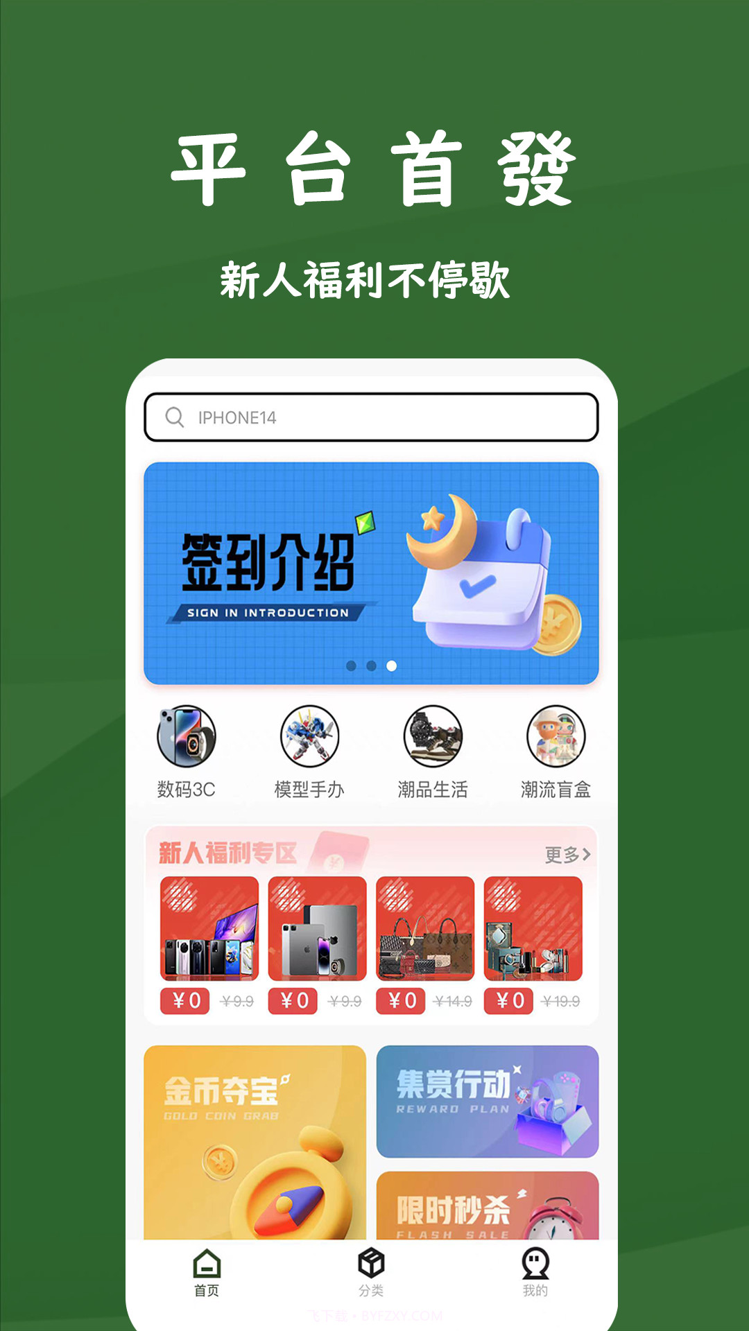 奈斯潮玩截图3 奈斯潮玩截图3