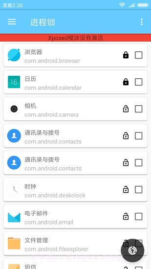 进程锁xposed模块(后台进程锁定)V4.7 安卓最新版截图3