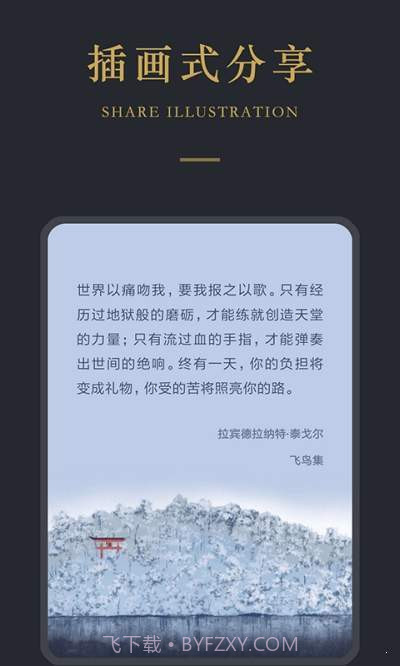 品言截图3