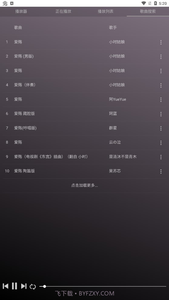 微音乐截图3 微音乐截图3