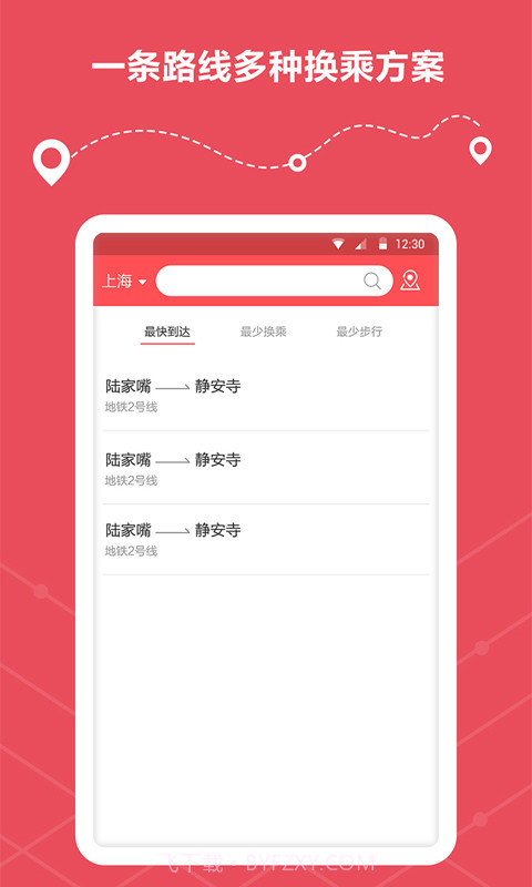 地铁线路查询截图3