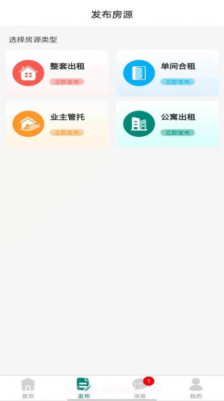 去哪租截图2 去哪租截图2