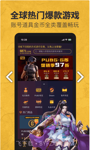 6871平台截图2 6871平台截图2