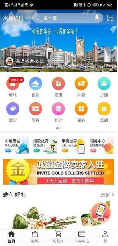 优到客截图3