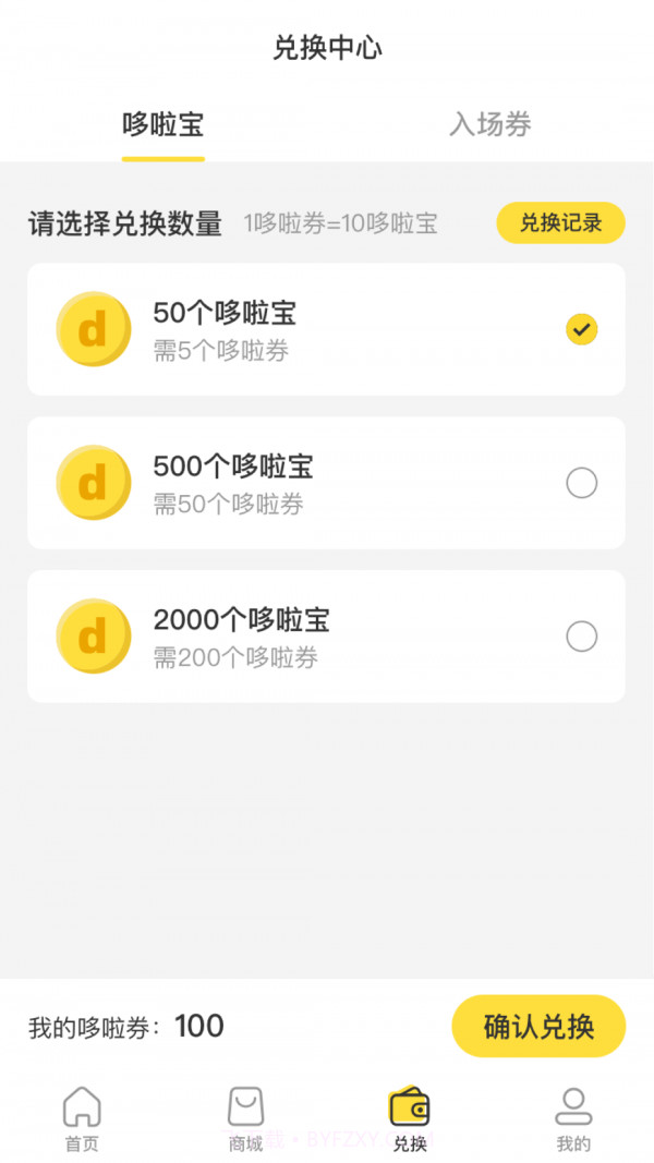 哆啦宝盒截图3 哆啦宝盒截图3