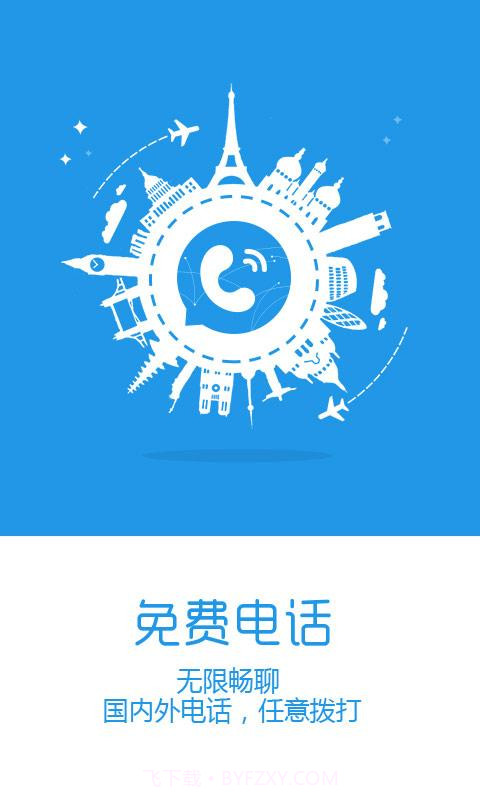 蜂加截图1