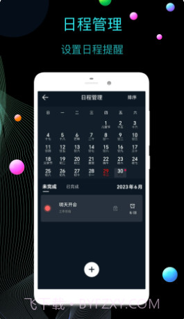 LED桌面时钟截图3 LED桌面时钟截图3
