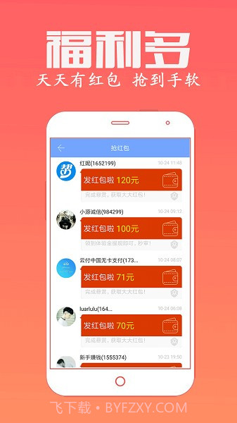 众人邦帮赚钱(接单赚钱工具)V4.3.2 安卓最新版截图3 众人邦帮赚钱(接单赚钱工具)V4.3.2 安卓最新版截图3