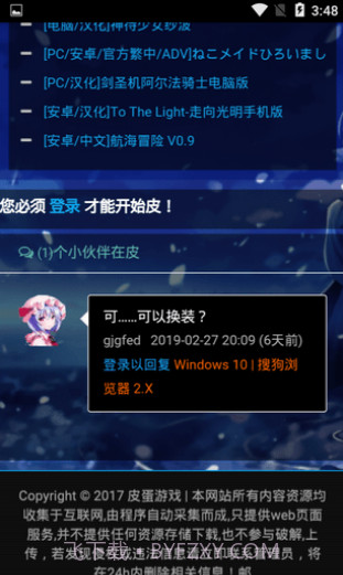 皮蛋游戏截图2 皮蛋游戏截图2