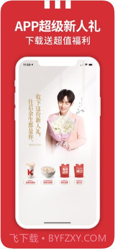 肯德基截图1 肯德基截图1