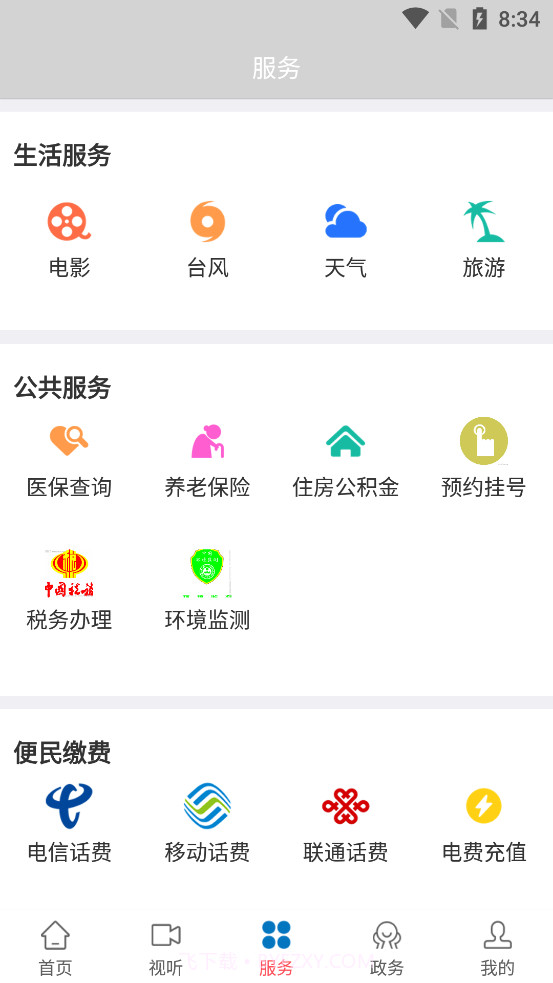 大美洛江截图2 大美洛江截图2