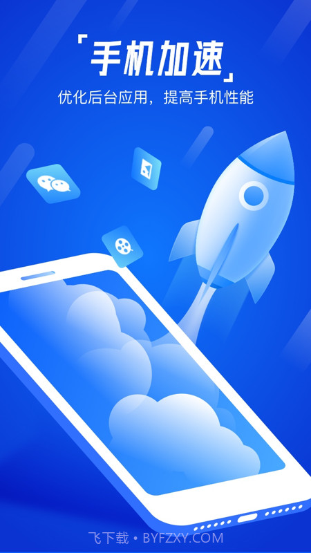 一键强力清理助手截图2 一键强力清理助手截图2