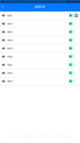 Anti Theft Alarm截图3