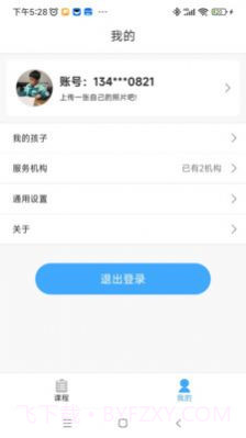 俏成长家长端截图2 俏成长家长端截图2