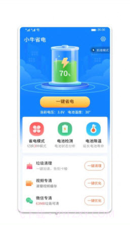 小牛省电截图1