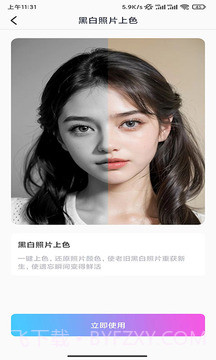 Vlog相机助手截图3 Vlog相机助手截图3