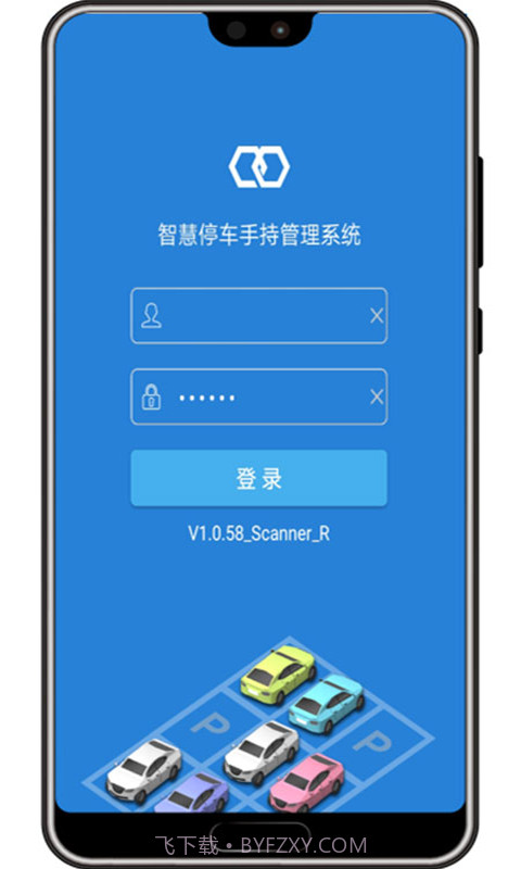 掌上停车截图4 掌上停车截图4