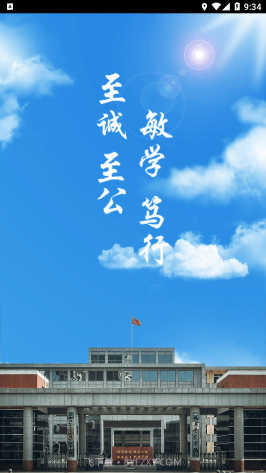 智慧铁警截图3 智慧铁警截图3