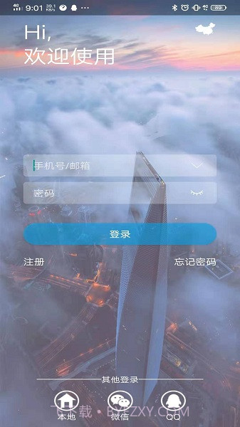 P6SPro(p6spro远程控制)V1.7.4 安卓截图1 P6SPro(p6spro远程控制)V1.7.4 安卓截图1