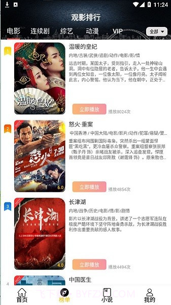 影阅阁截图3 影阅阁截图3