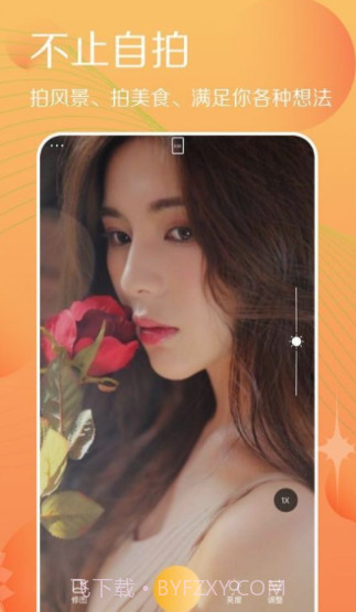 拍照相机达人截图1 拍照相机达人截图1