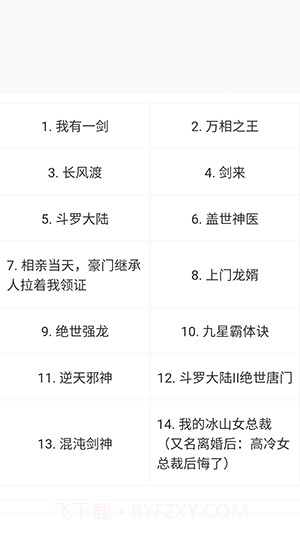 猫狸云搜索神器截图2