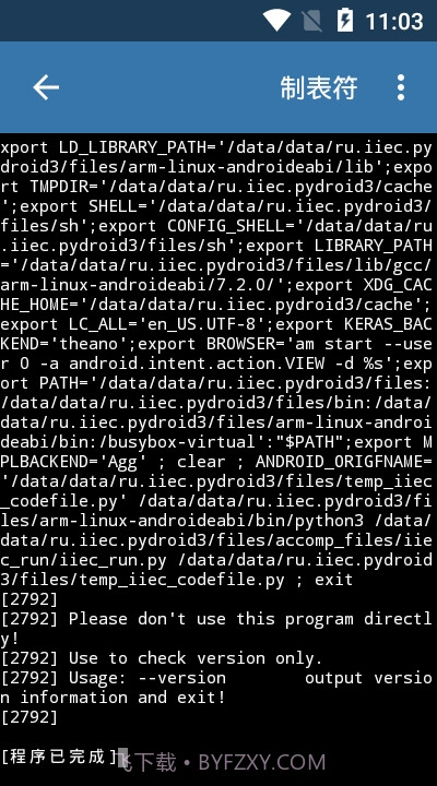 PyDrand3截图1 PyDrand3截图1