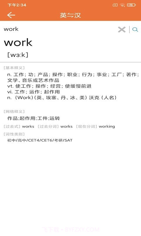 努努单词v20201001最新版截图3