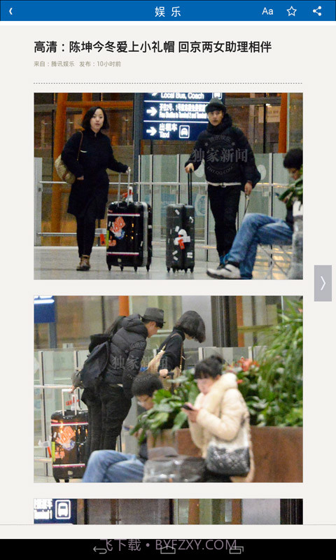 南都新闻HD截图3