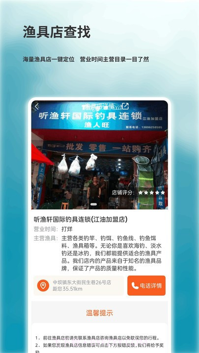 钓小翁截图1 钓小翁截图1