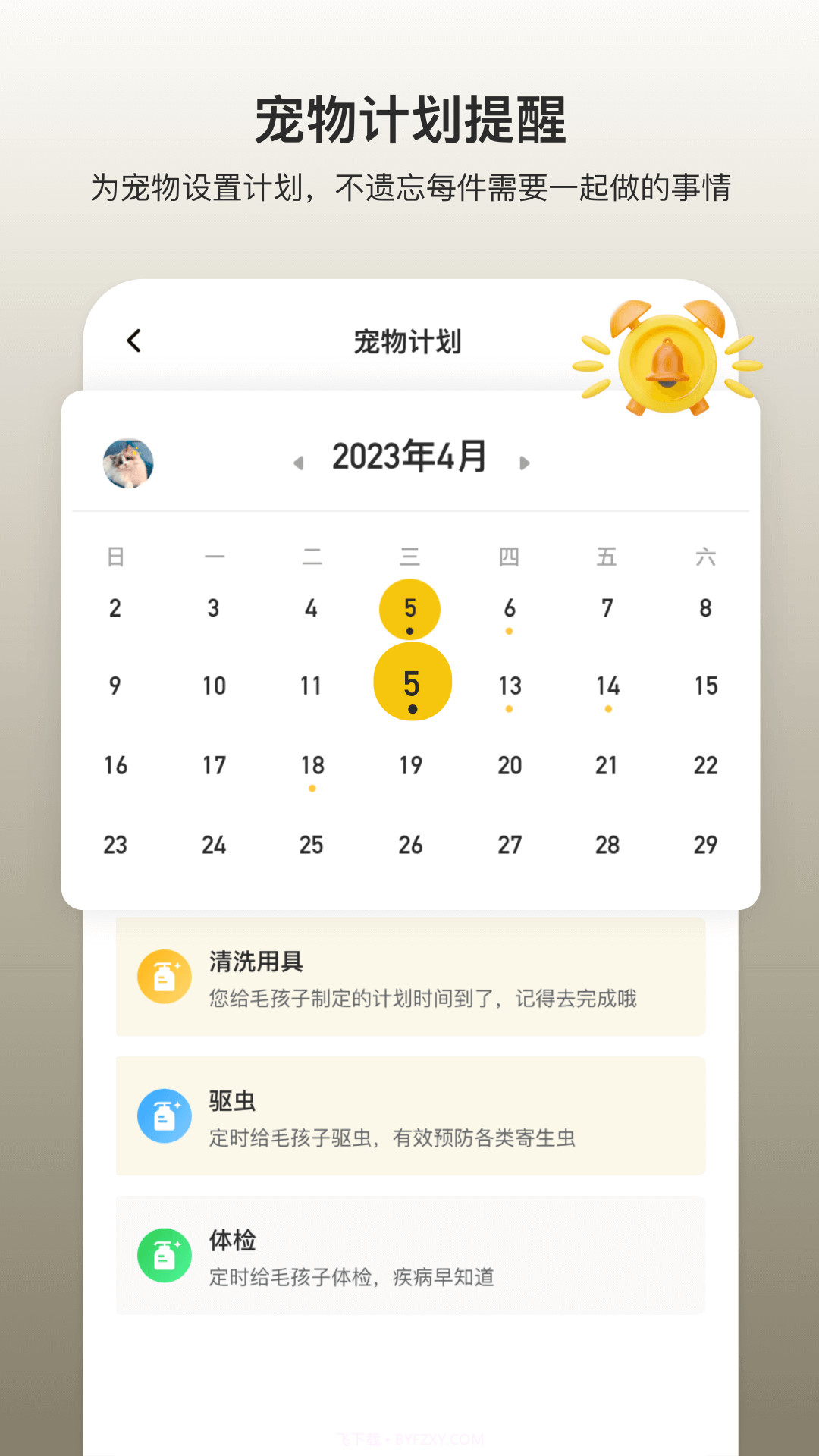 附近有喵单机版截图2