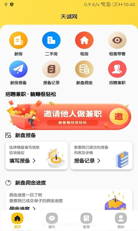 天诚网截图1