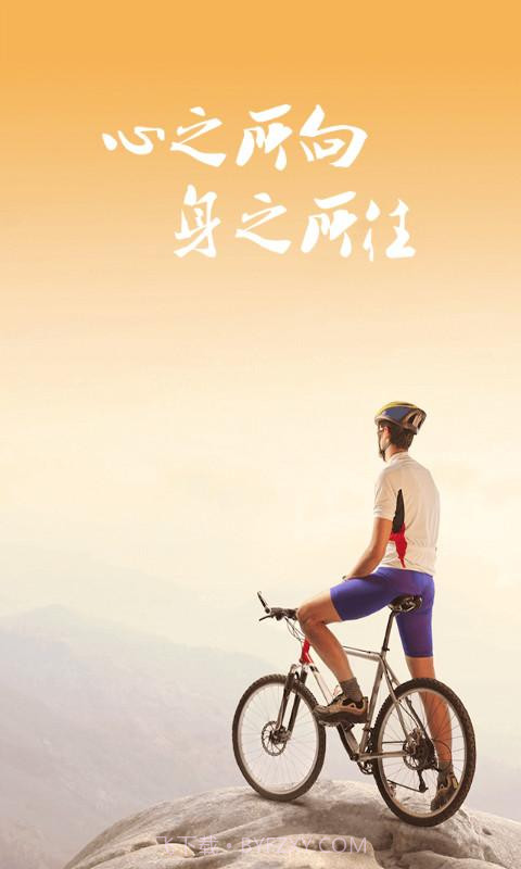 悦动圈骑行截图1