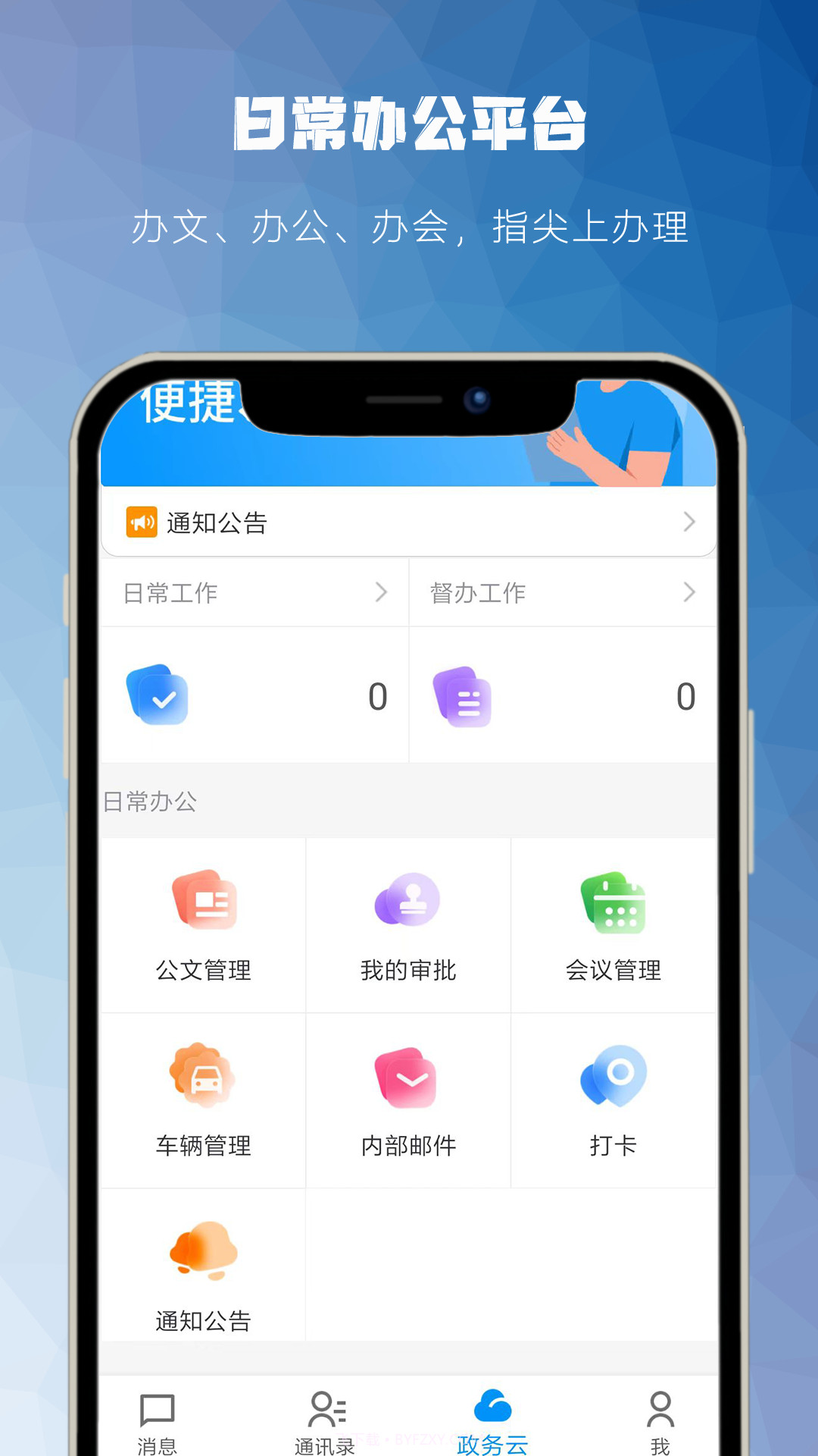 藏一通截图4