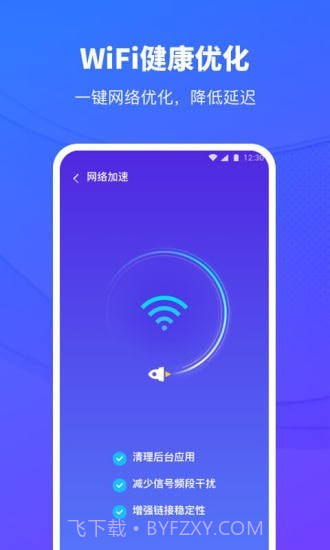 移动WiFi助手截图3 移动WiFi助手截图3