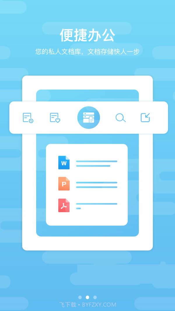 道客阅读截图3 道客阅读截图3