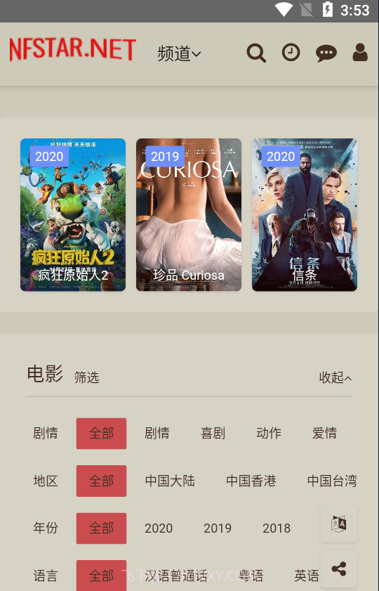 奈飞星美剧截图1