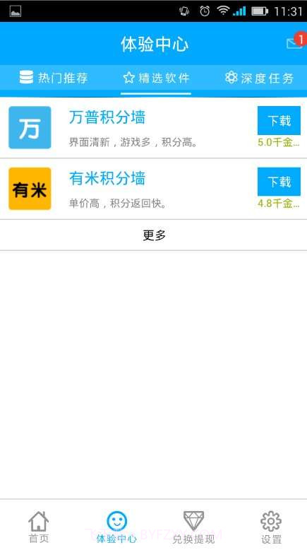 爱捞金截图2 爱捞金截图2