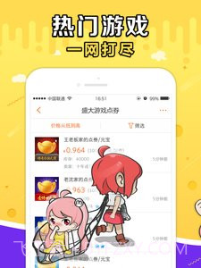 G买卖手机app截图1
