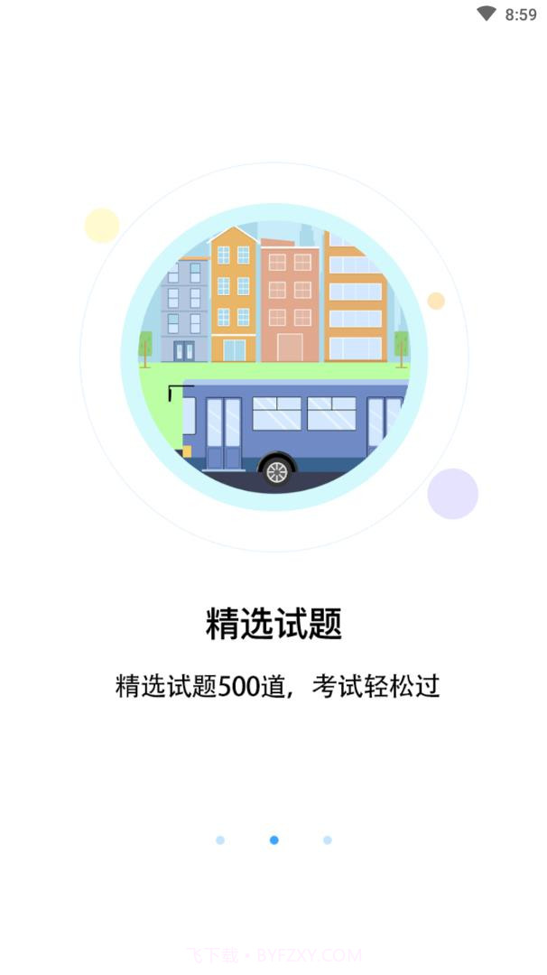 幸运盒截图2 幸运盒截图2