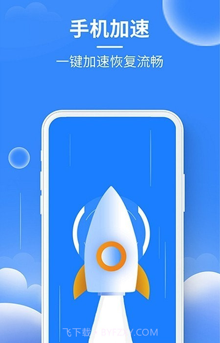 抖快清理大师截图2 抖快清理大师截图2